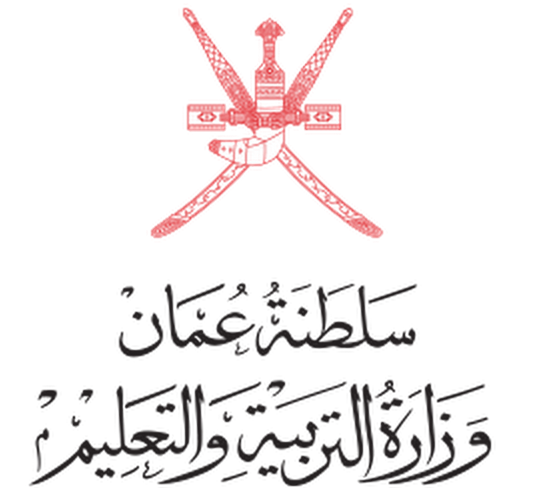 سلطنة عمان وزارة التربية والتعليم